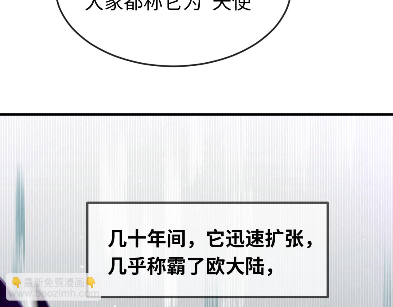 全球詭異時代 - 第148話 黑影的密謀(2/3) - 6