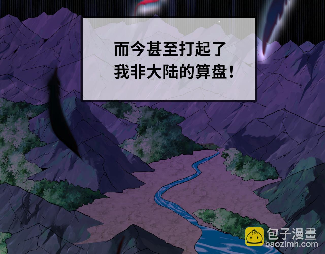 全球詭異時代 - 第148話 黑影的密謀(2/3) - 1