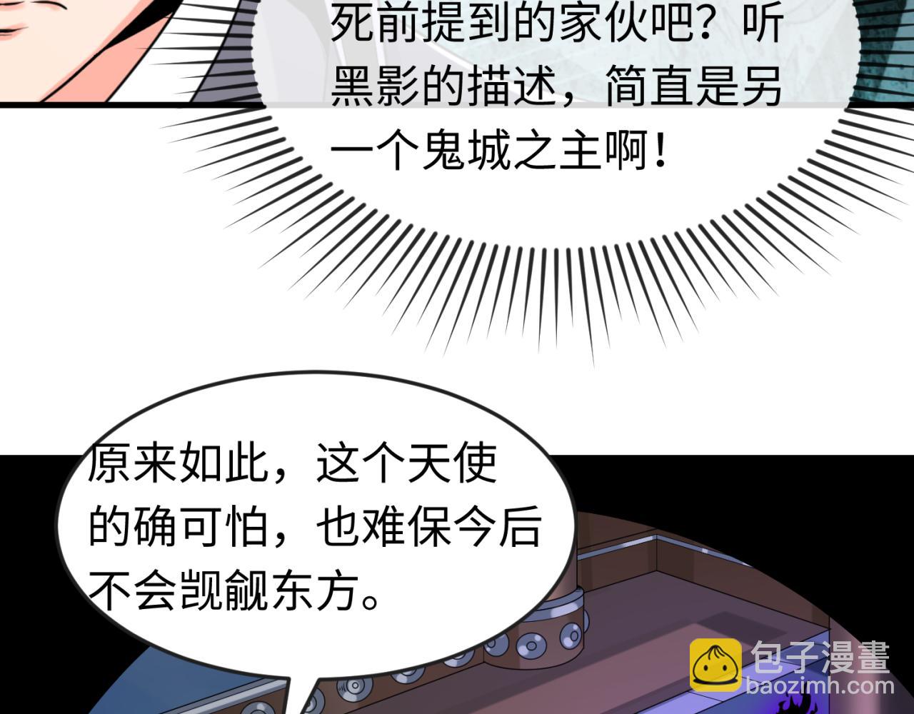 全球詭異時代 - 第148話 黑影的密謀(2/3) - 5