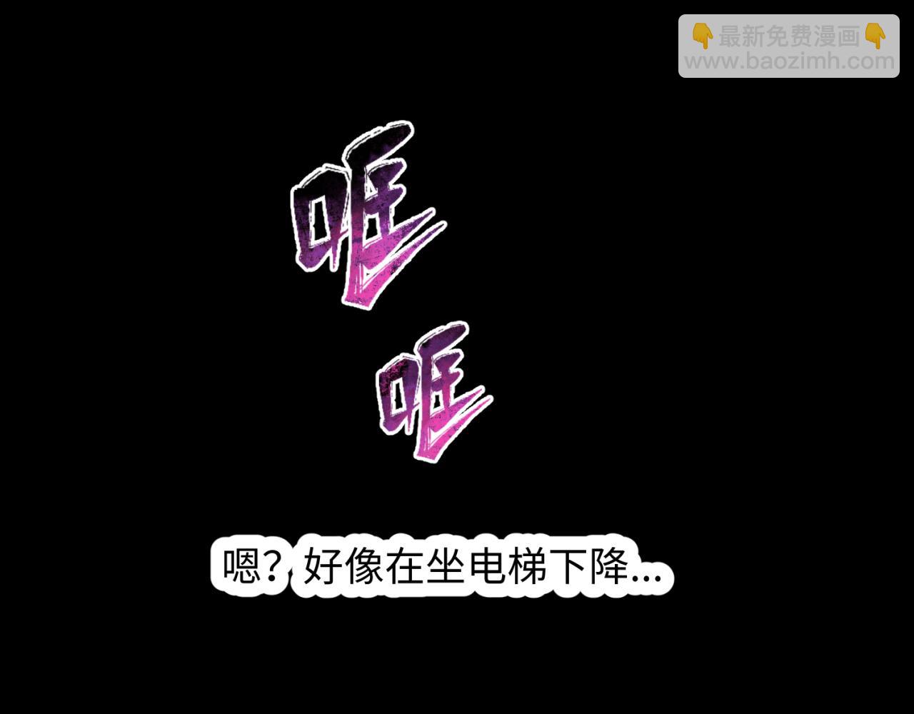 全球詭異時代 - 第154話 萬神國奇遇(2/3) - 5