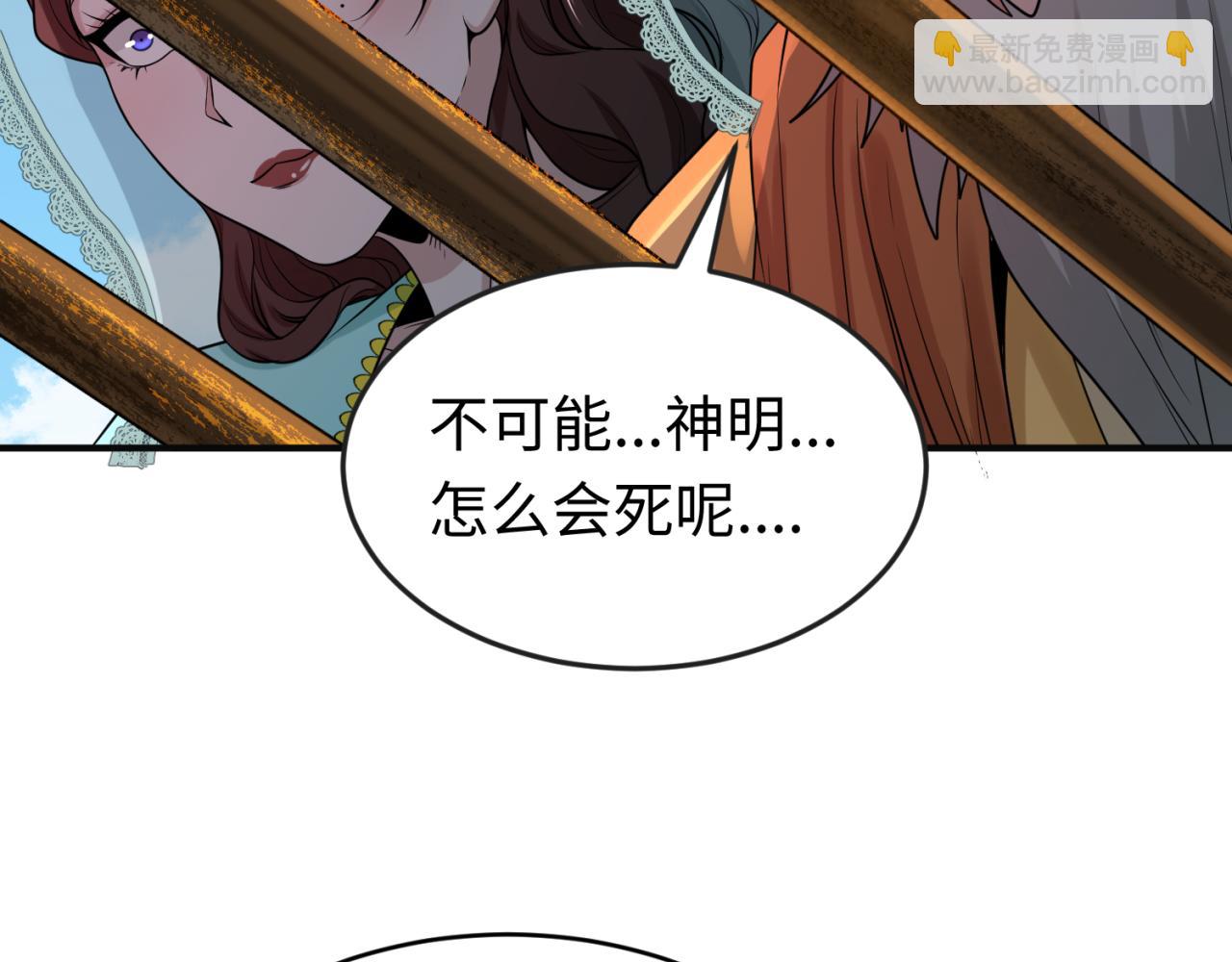 全球詭異時代 - 第156話 神廟的主人(1/3) - 4