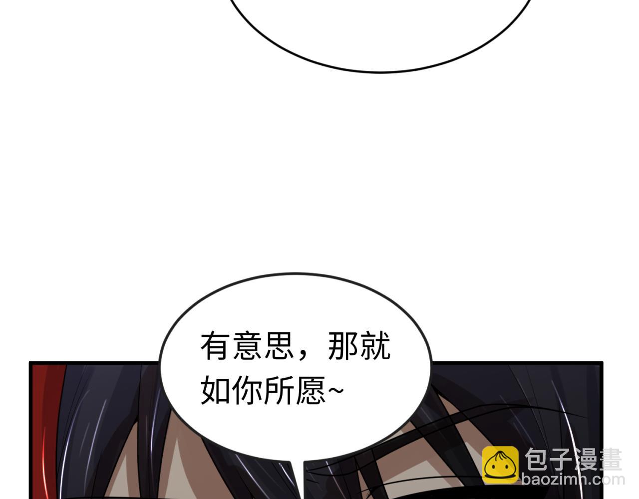 全球詭異時代 - 第156話 神廟的主人(1/3) - 7