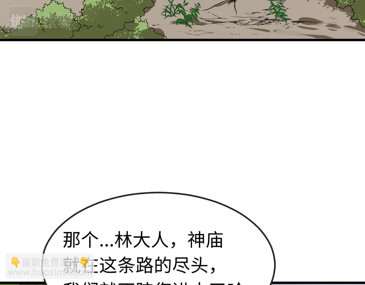 全球詭異時代 - 第156話 神廟的主人(2/3) - 2