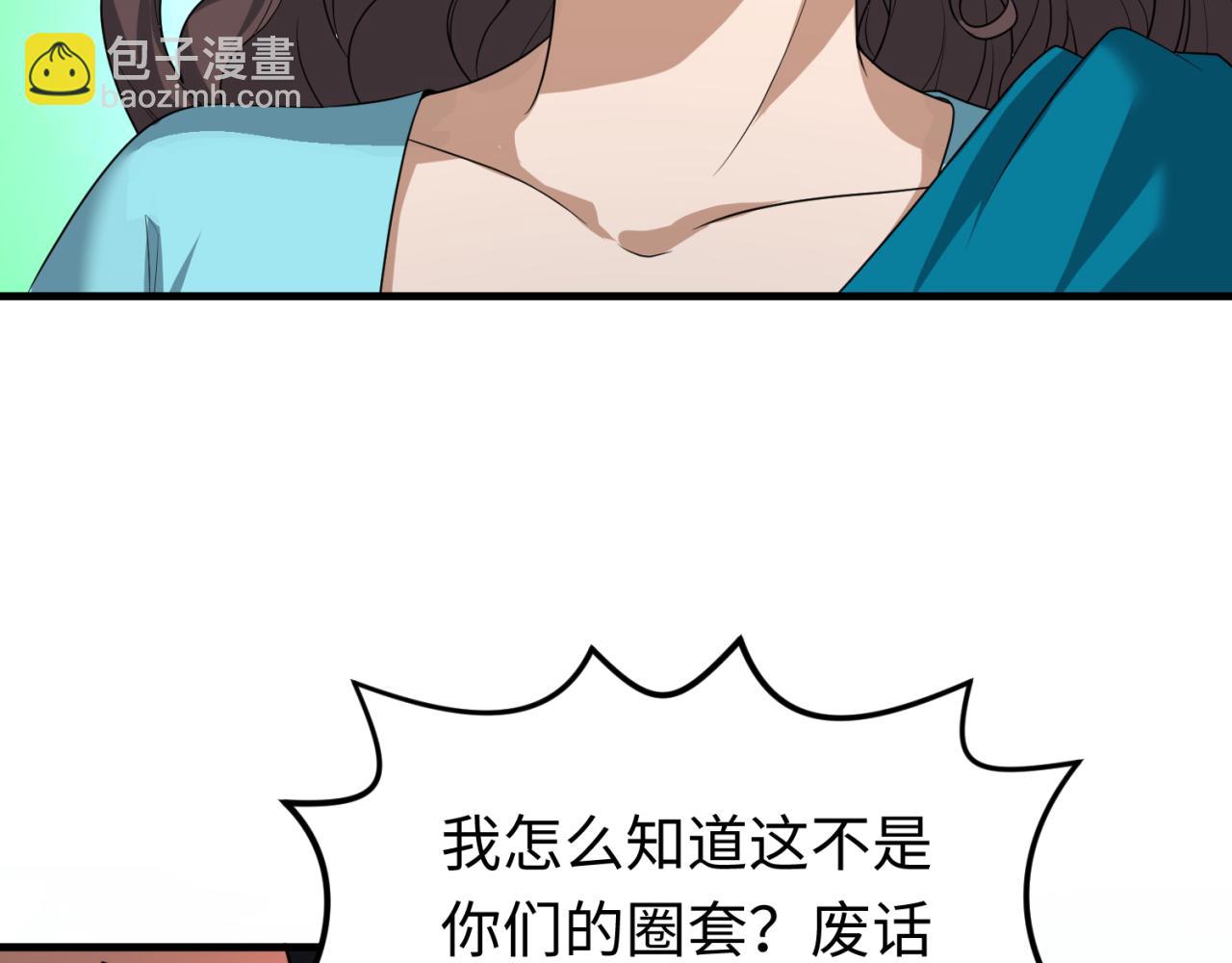 全球詭異時代 - 第156話 神廟的主人(2/3) - 7