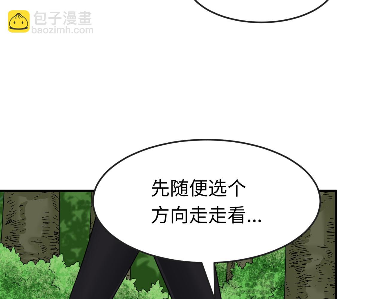 全球詭異時代 - 第156話 神廟的主人(2/3) - 1