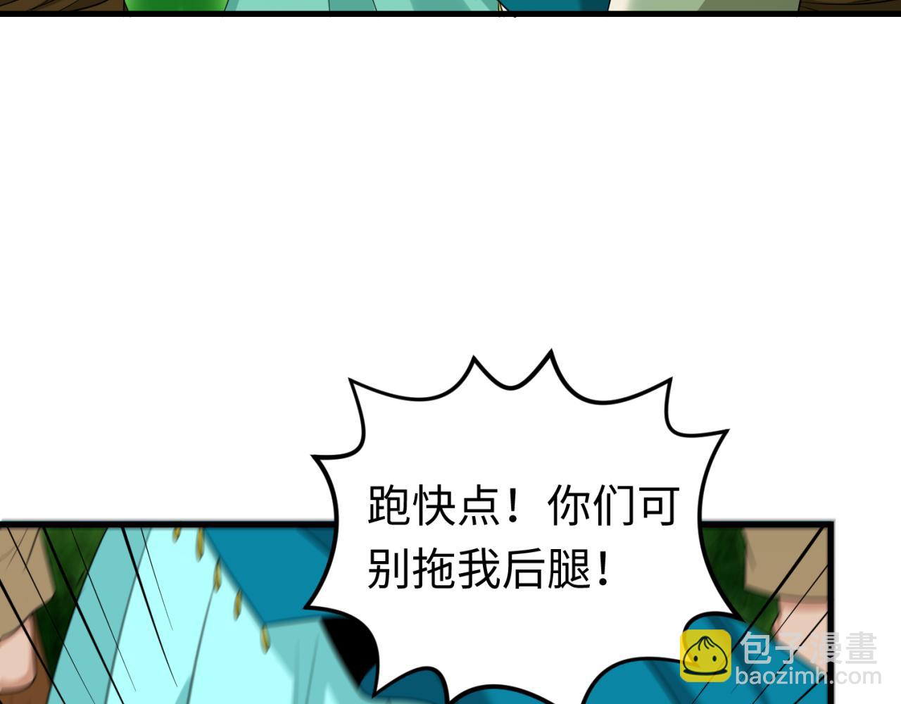 全球詭異時代 - 第156話 神廟的主人(2/3) - 2