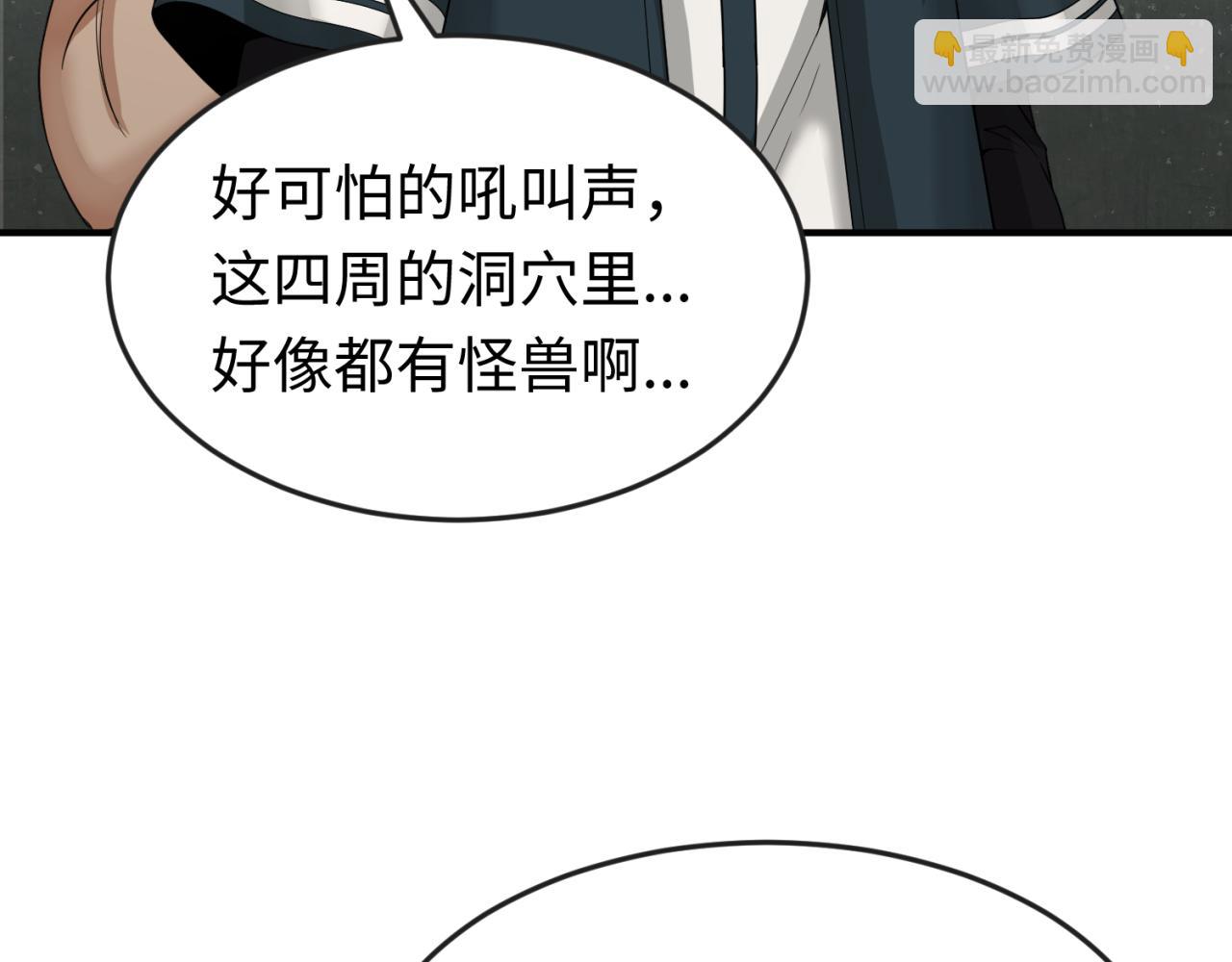 全球诡异时代 - 第158话 谎言向死，真言向生(2/3) - 8