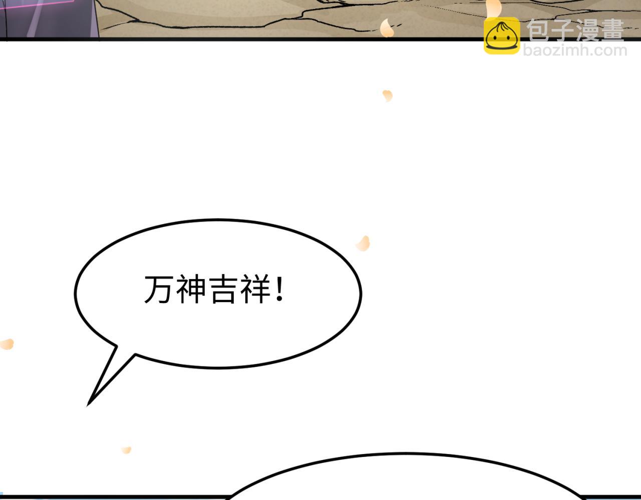 全球詭異時代 - 第160話 首枚靈魂碎片(1/3) - 3