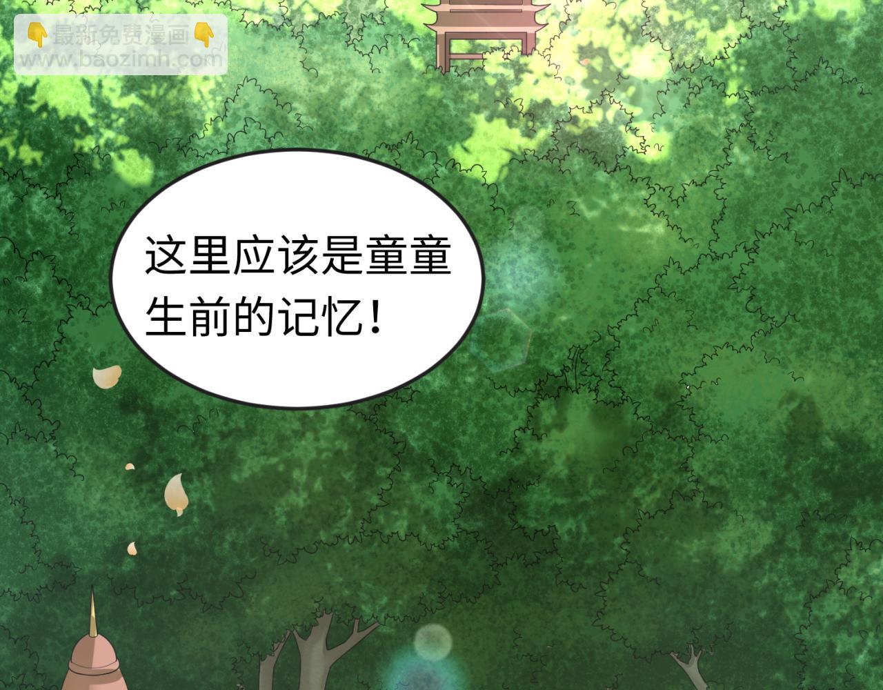 全球詭異時代 - 第160話 首枚靈魂碎片(1/3) - 7