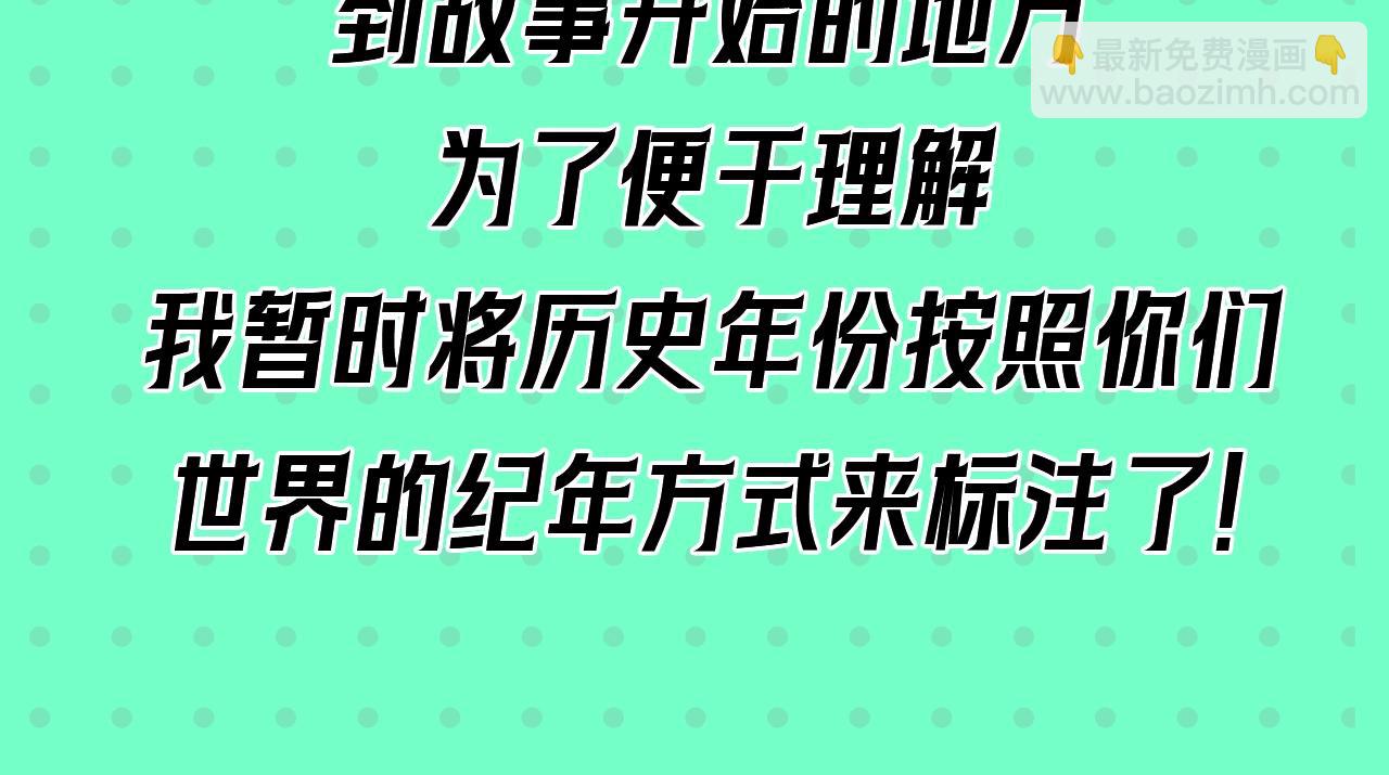 全球诡异时代 - 第3期 全诡时间线讲堂！（日更中） - 3