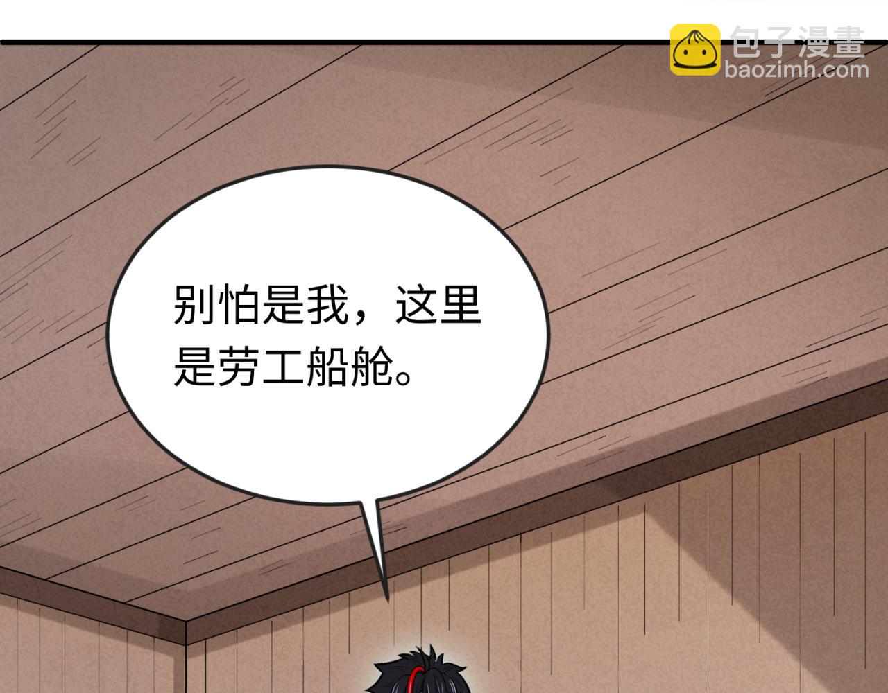 全球詭異時代 - 第166話 第二枚靈魂碎片(1/4) - 4