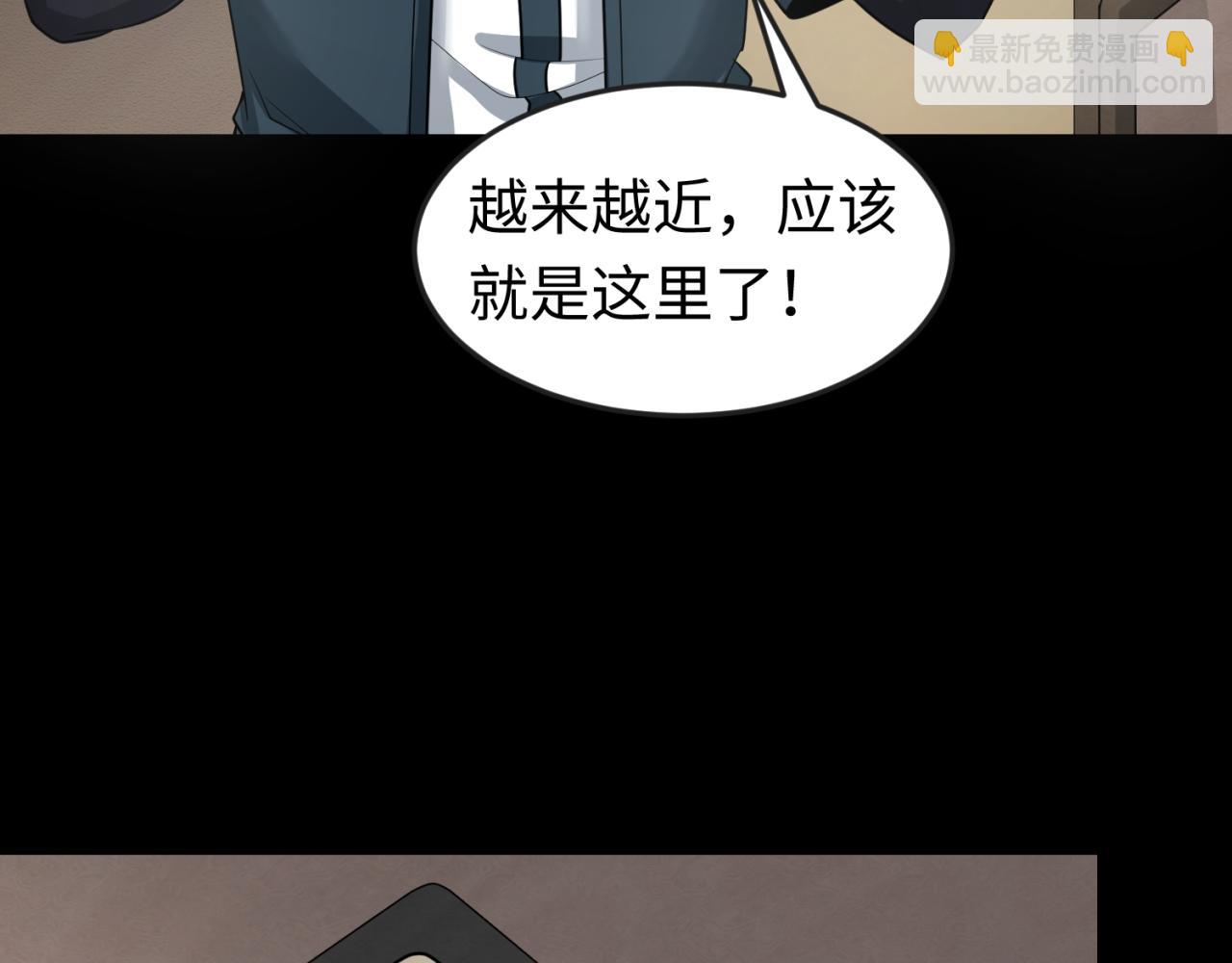 全球詭異時代 - 第166話 第二枚靈魂碎片(2/4) - 4