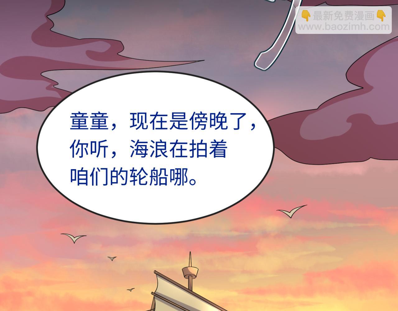 全球詭異時代 - 第166話 第二枚靈魂碎片(2/4) - 5