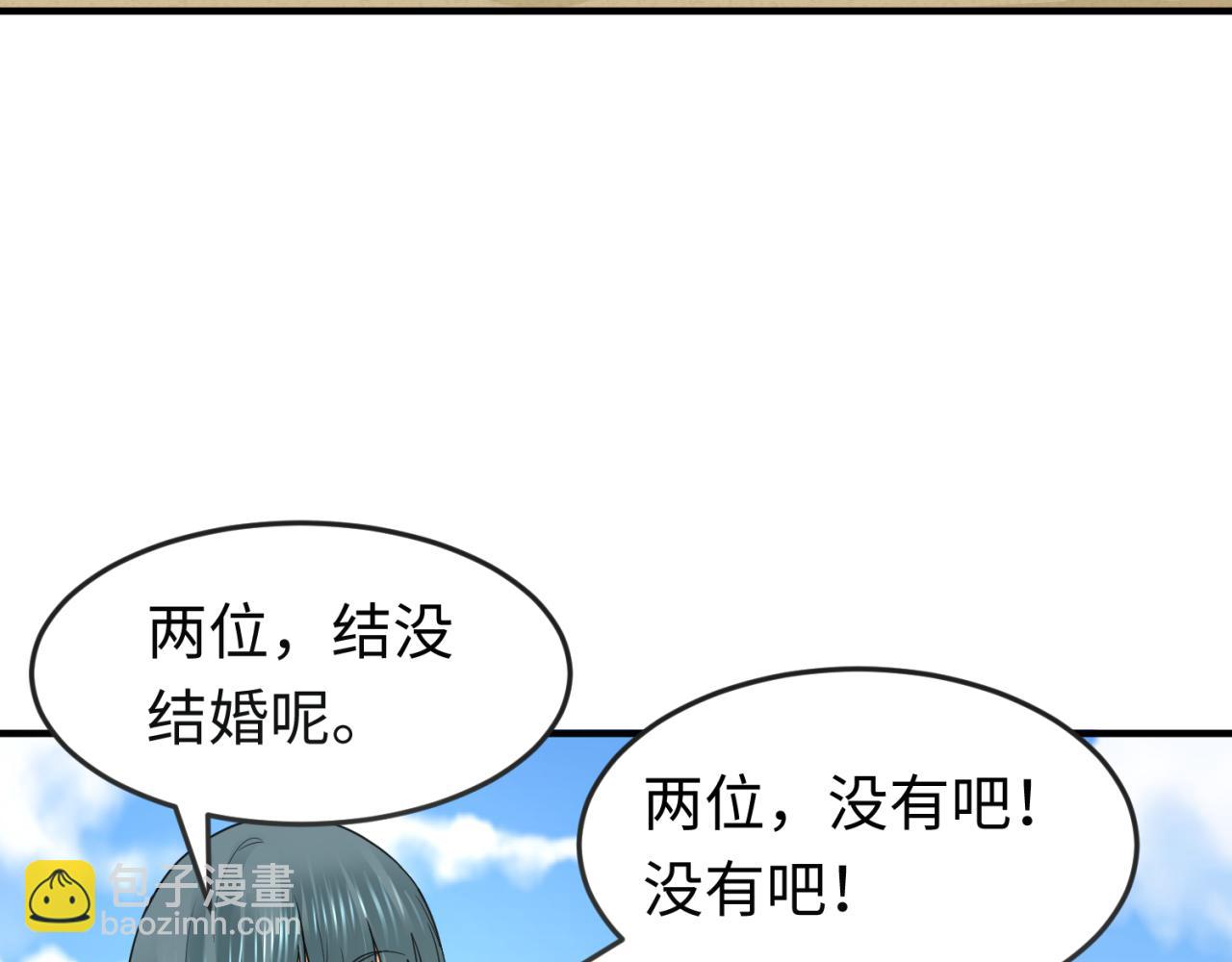 全球詭異時代 - 第169話 海島奇遇(1/4) - 1