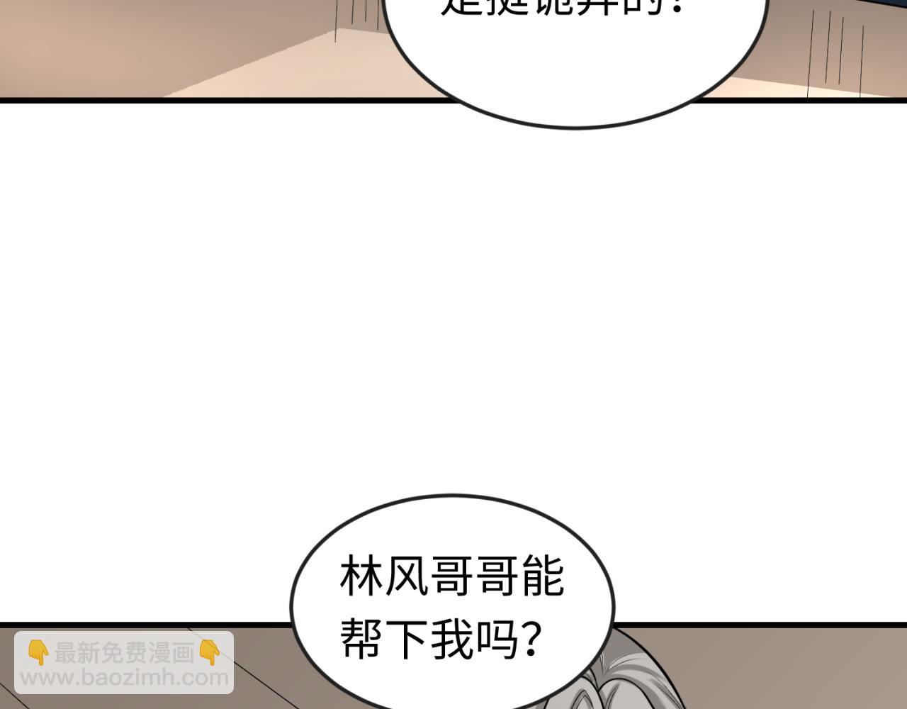 全球詭異時代 - 第169話 海島奇遇(2/4) - 1