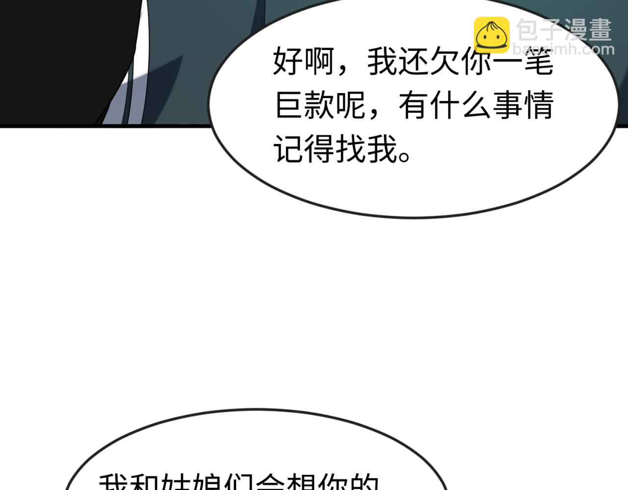 全球詭異時代 - 第170話 鬥牛國的恐怖傳說！(1/3) - 4