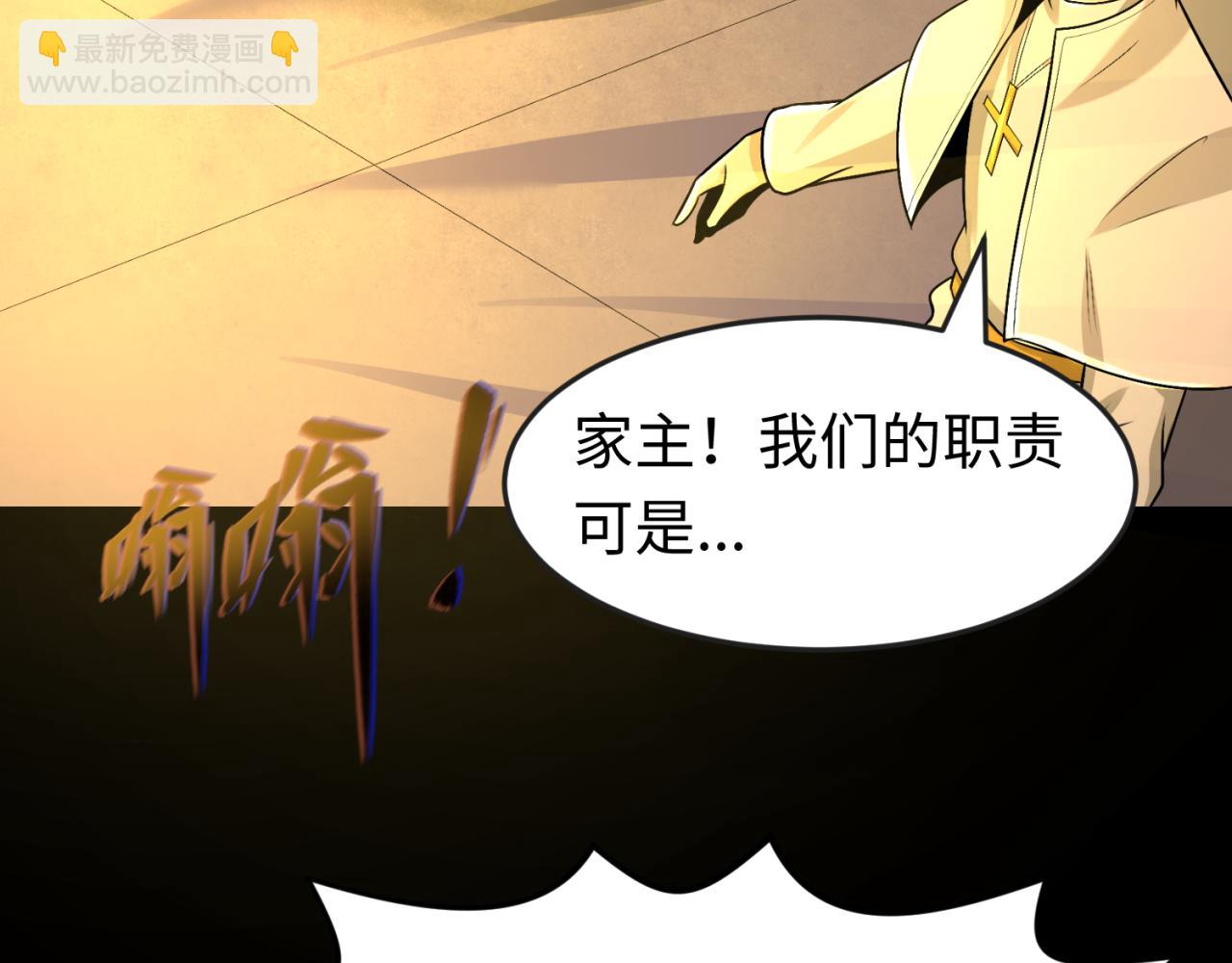 全球詭異時代 - 第173話 童童別哭！(1/3) - 7