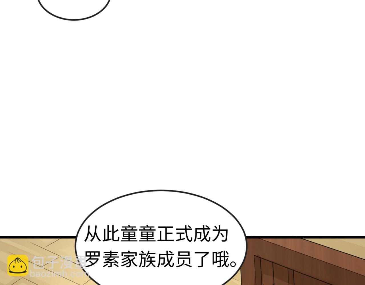 全球詭異時代 - 第173話 童童別哭！(2/3) - 6