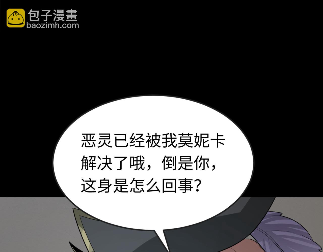 全球詭異時代 - 第174話 地下堡壘的秘密！(2/3) - 2