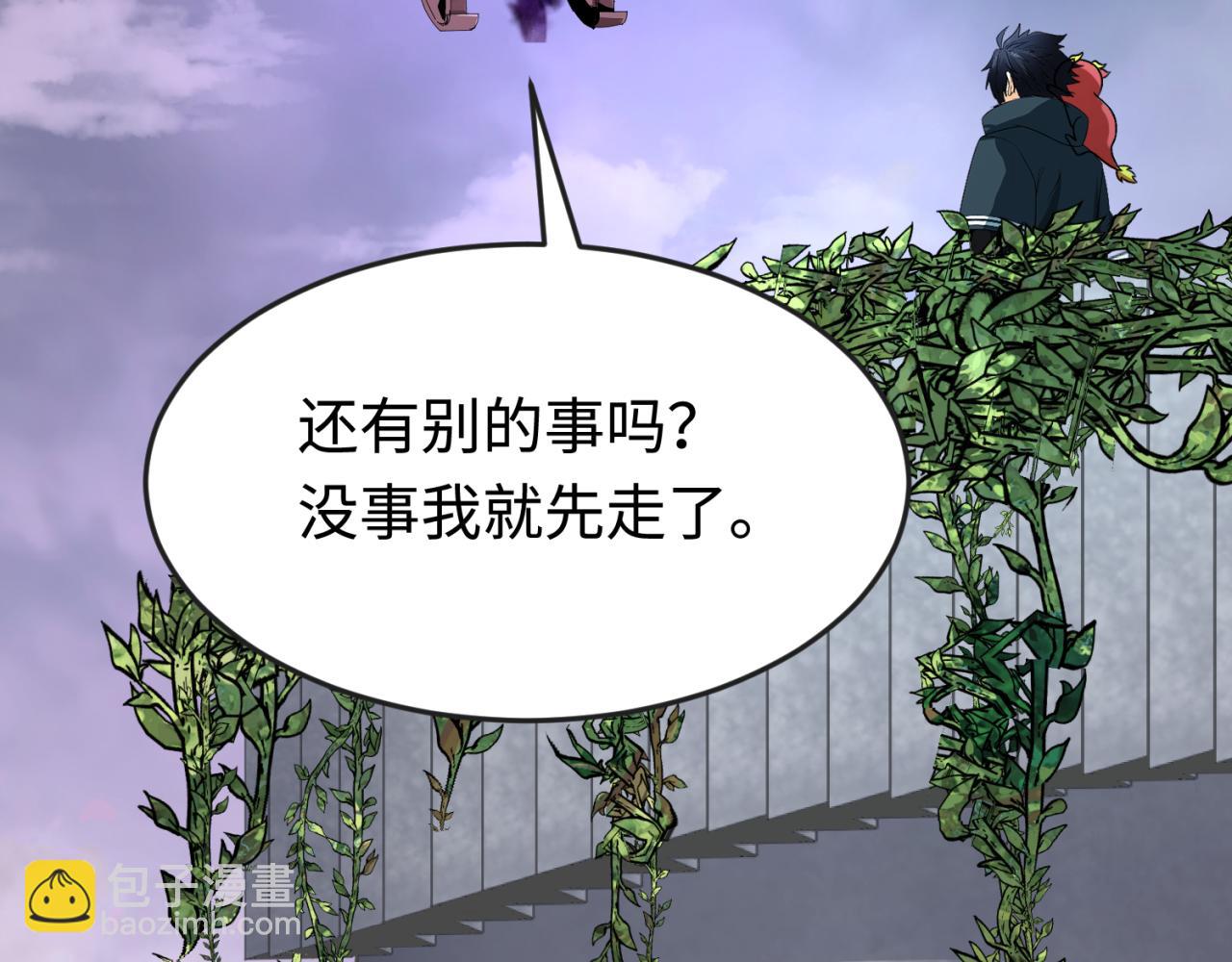 全球詭異時代 - 第178話 蝶婆婆！鬼城主！(1/3) - 1