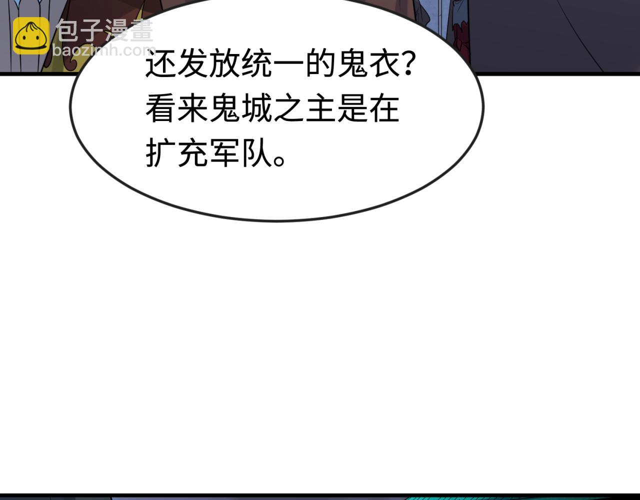 全球詭異時代 - 第178話 蝶婆婆！鬼城主！(2/3) - 1