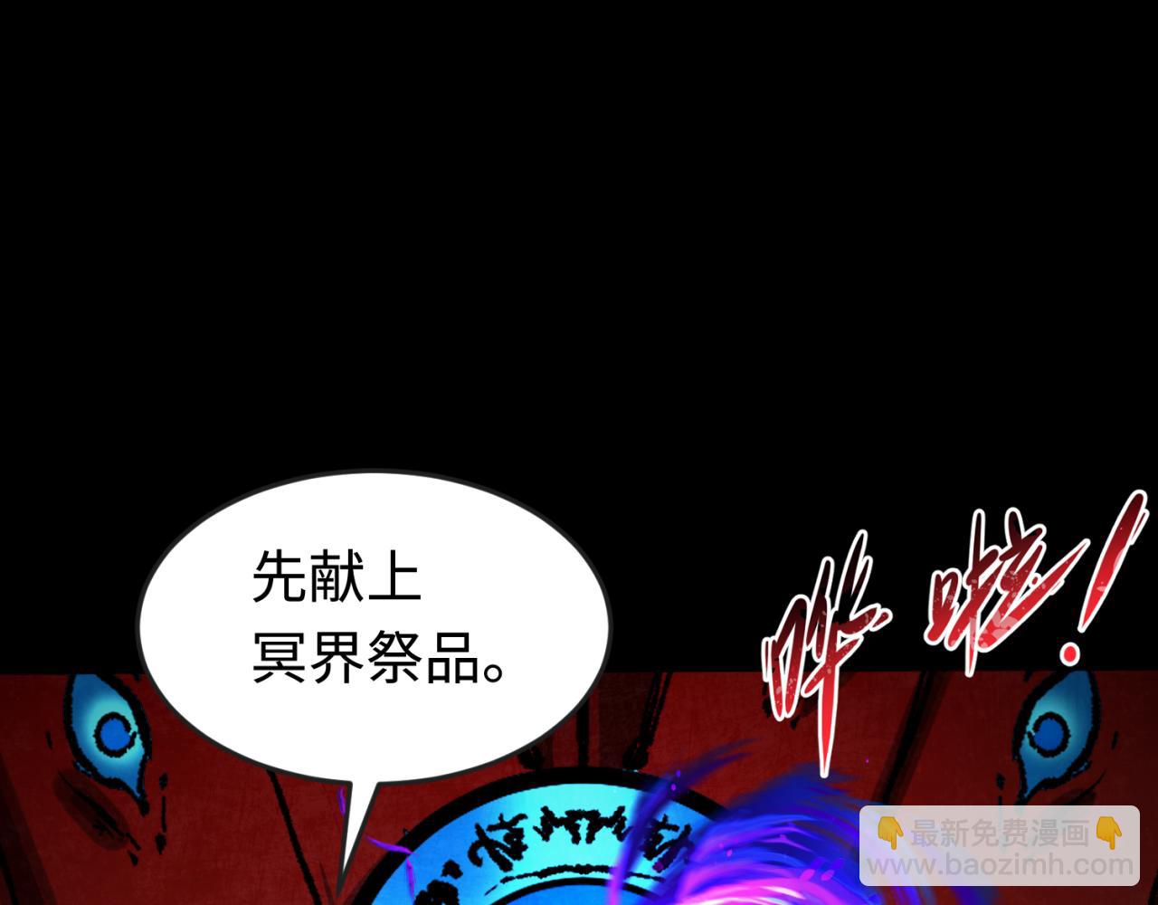 全球詭異時代 - 第180話 冥府之門！(3/3) - 1