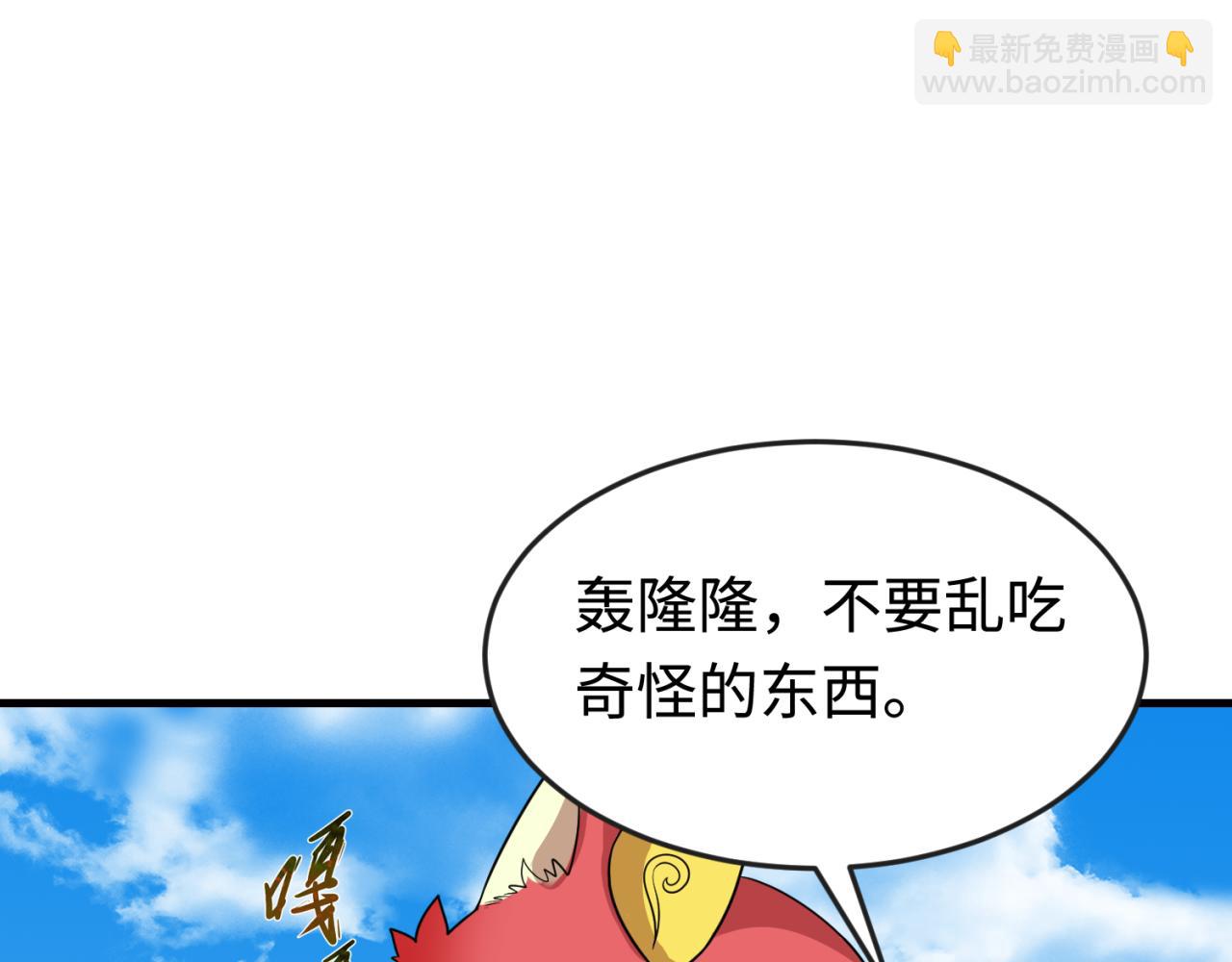 全球詭異時代 - 第180話 冥府之門！(2/3) - 8