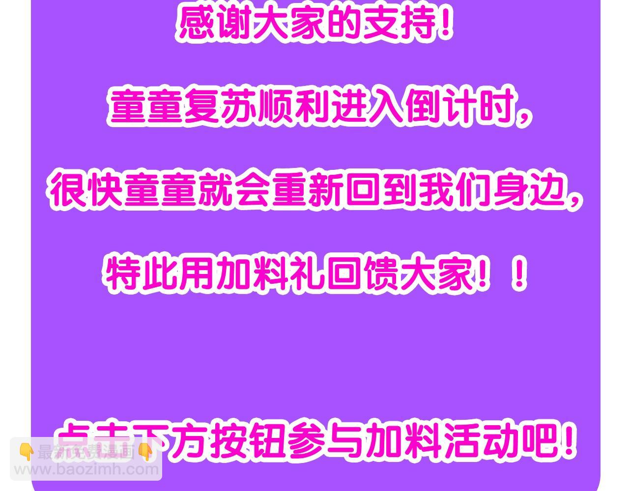 全球詭異時代 - 第35期 粉絲二創發佈會！（日更中）(1/2) - 5