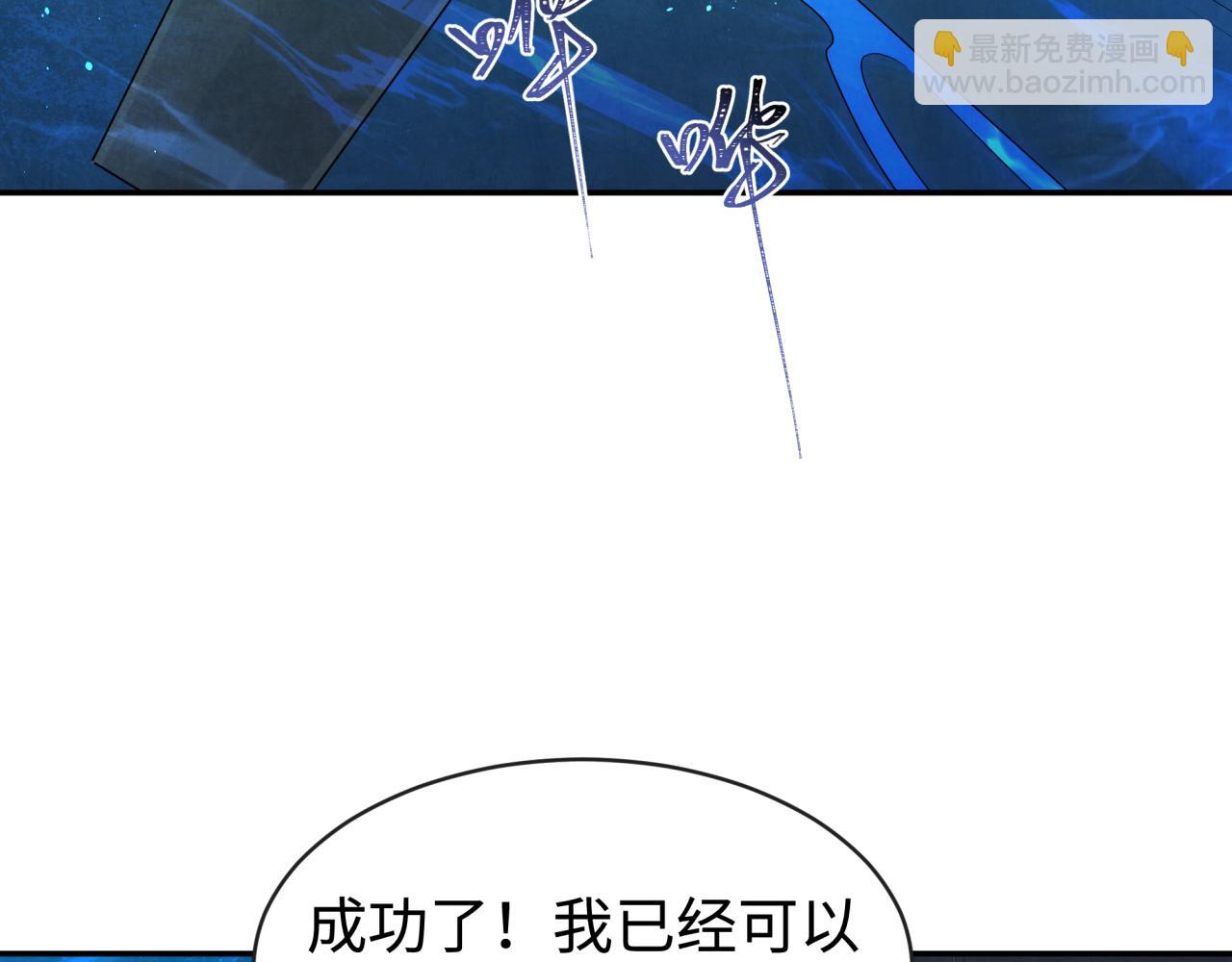 全球詭異時代 - 第183話 神女的秘密！(1/3) - 3