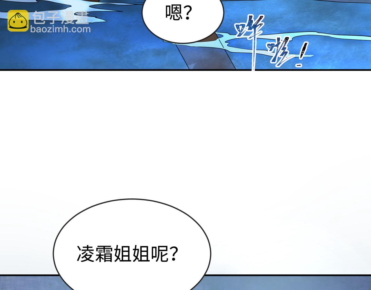 全球詭異時代 - 第183話 神女的秘密！(1/3) - 1