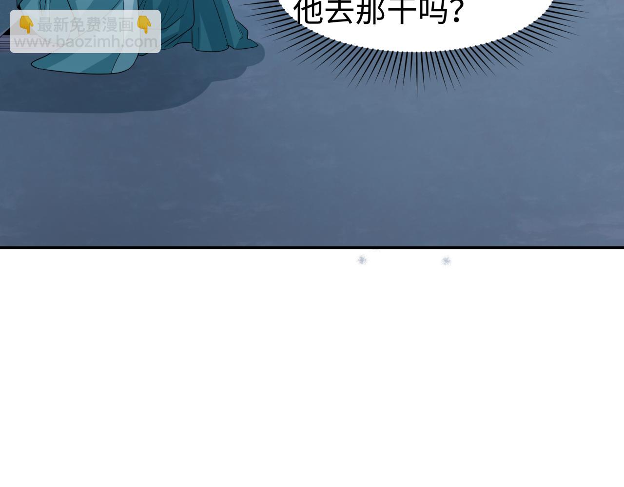 全球诡异时代 - 第183话 神女的秘密！(1/3) - 6