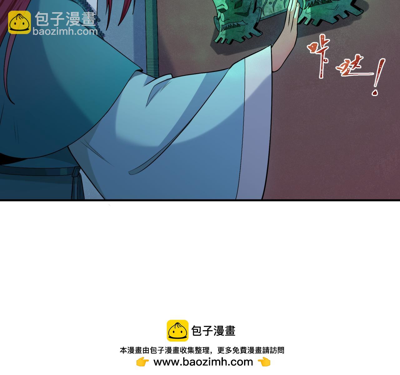 全球詭異時代 - 第183話 神女的秘密！(1/3) - 2