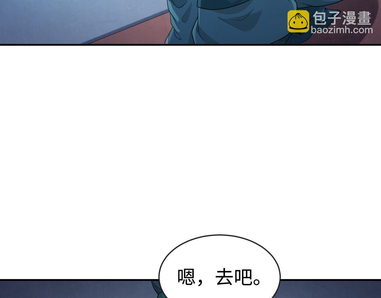 全球詭異時代 - 第183話 神女的秘密！(1/3) - 7