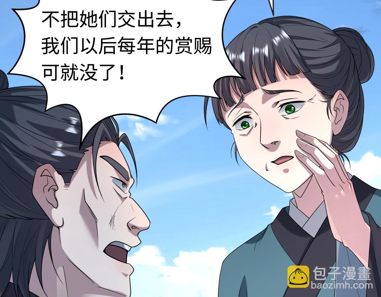 全球詭異時代 - 第184話 花開彼岸！(3/4) - 3