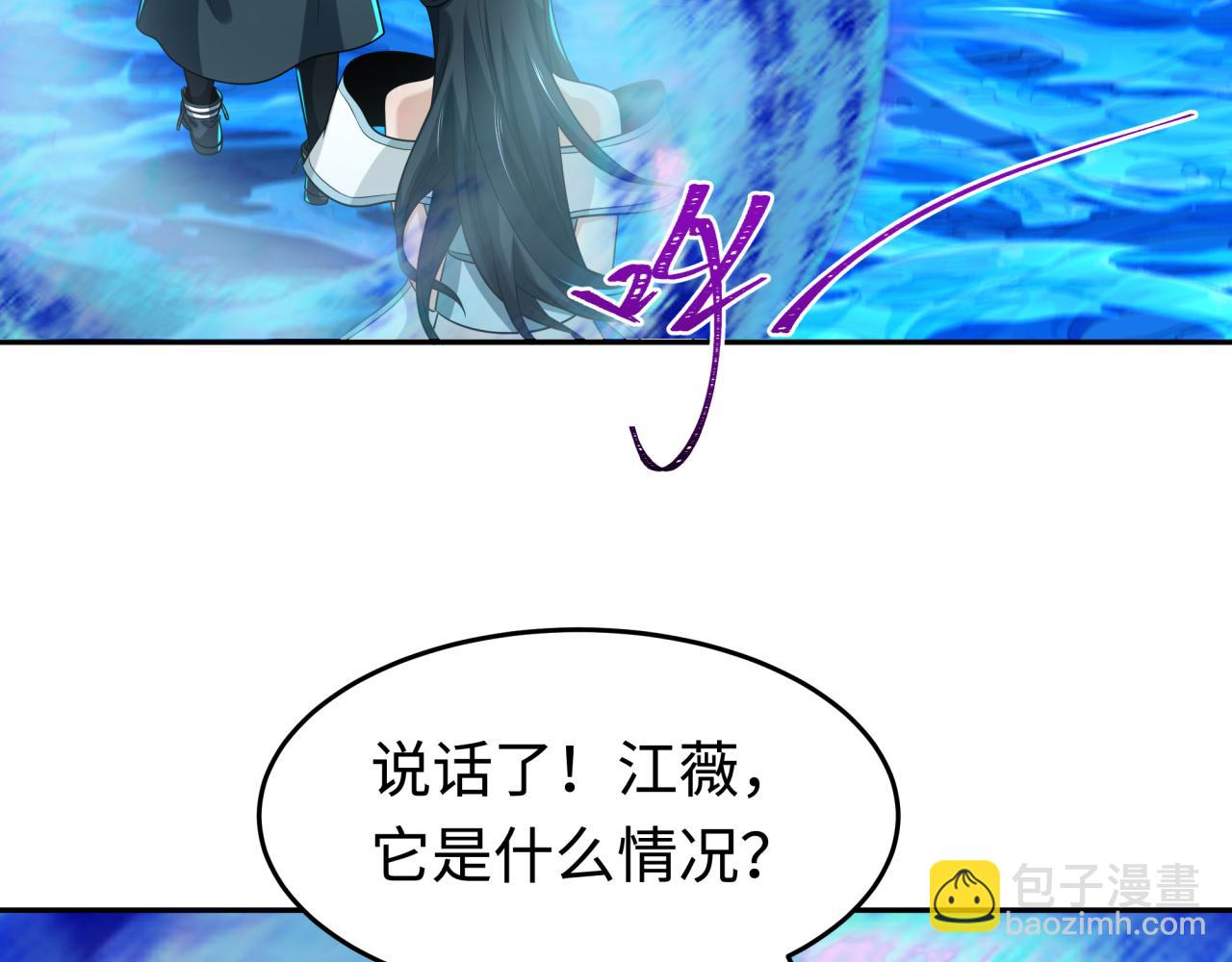 全球詭異時代 - 第189話 收割大海！(1/3) - 1