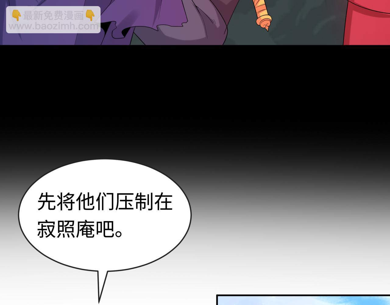 全球诡异时代 - 第191话 萱华的婚礼！(2/3) - 7