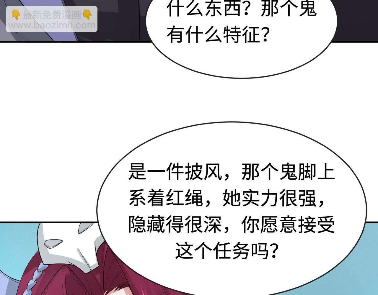 全球詭異時代 - 第193話 天使東征！(1/3) - 5