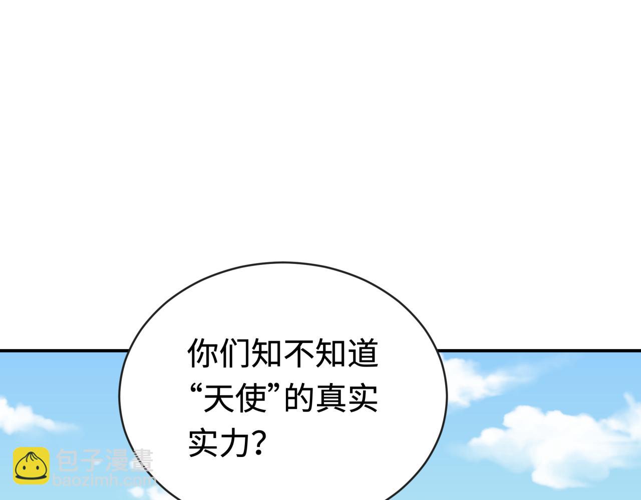 全球詭異時代 - 第193話 天使東征！(2/3) - 2