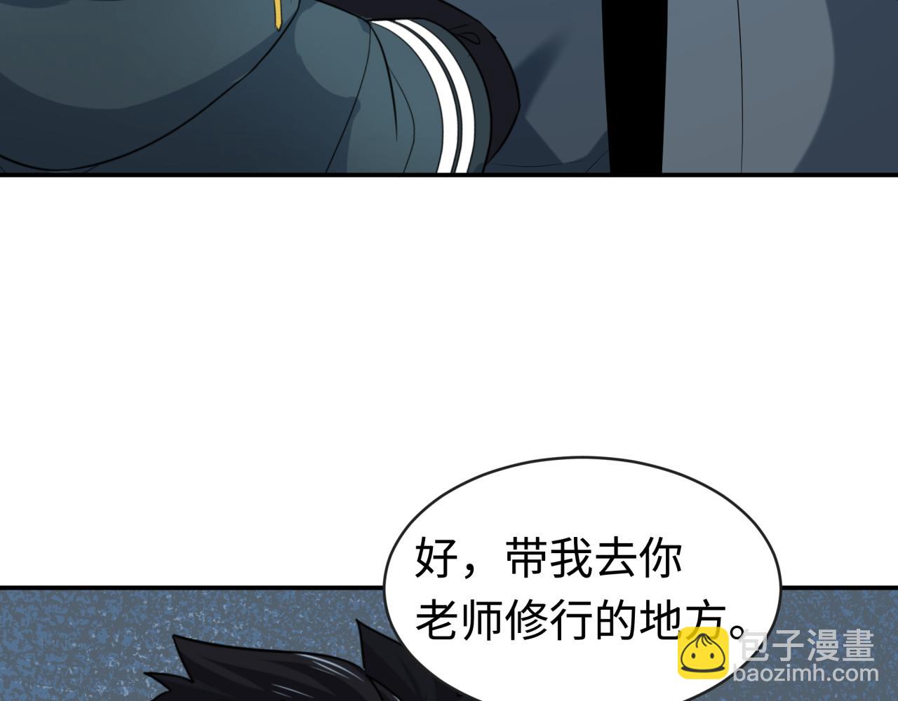 全球詭異時代 - 第195話 南方中心城！(3/3) - 3