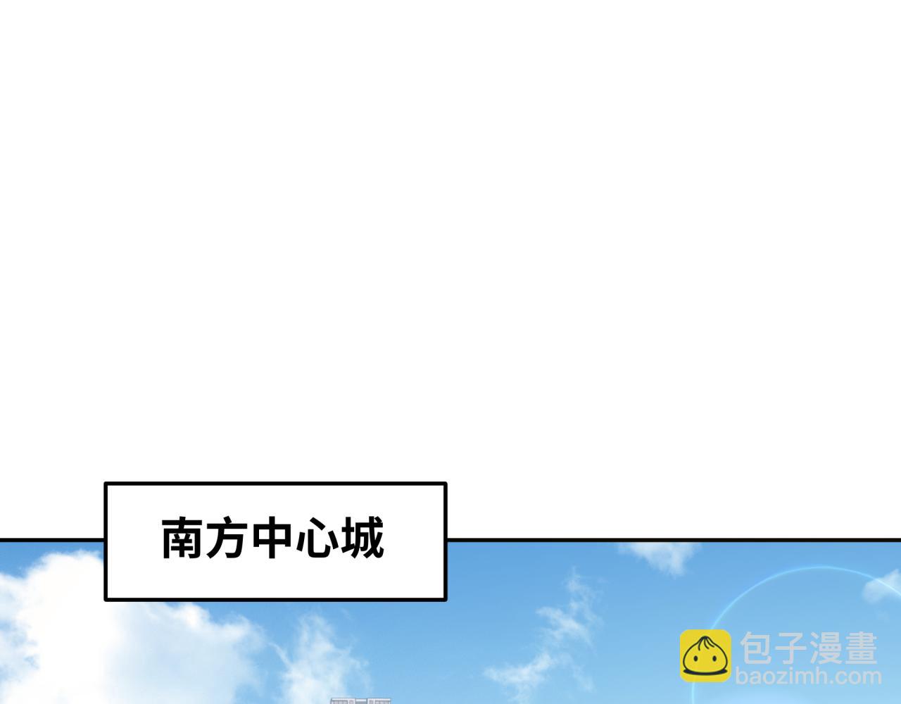 全球詭異時代 - 第195話 南方中心城！(1/3) - 4