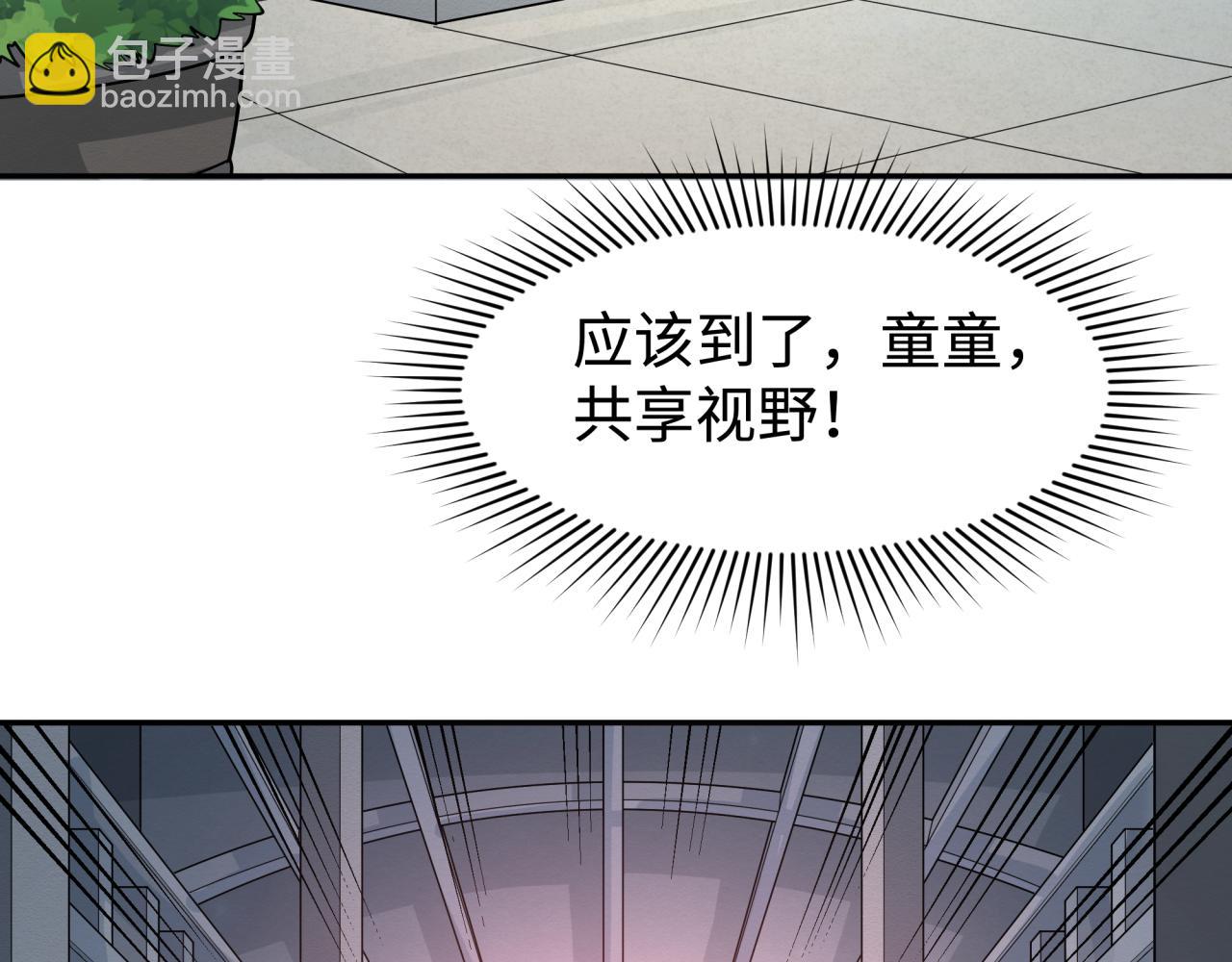 全球詭異時代 - 第195話 南方中心城！(1/3) - 5