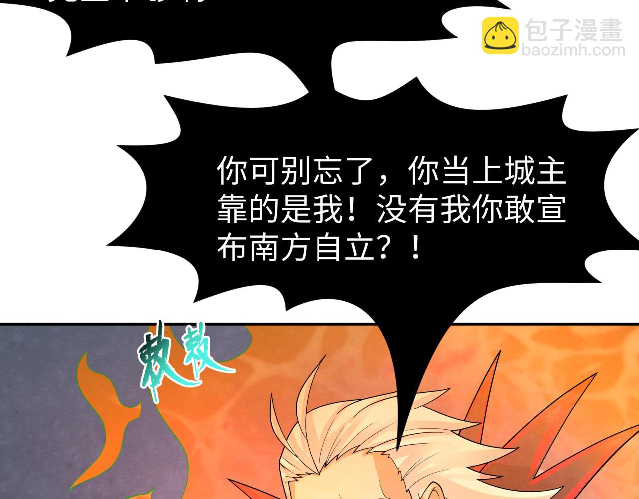 全球詭異時代 - 第195話 南方中心城！(1/3) - 6