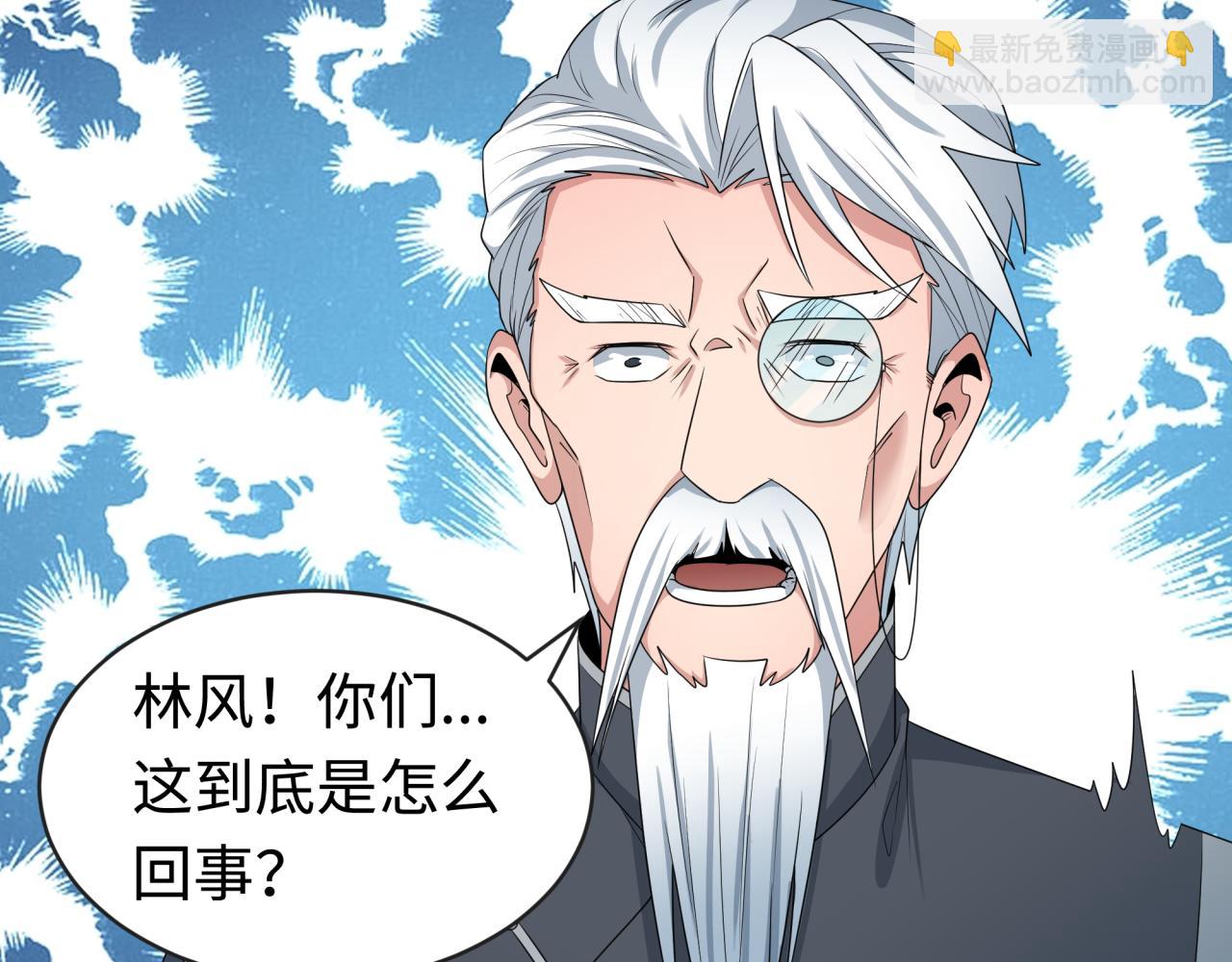 全球詭異時代 - 第195話 南方中心城！(2/3) - 2