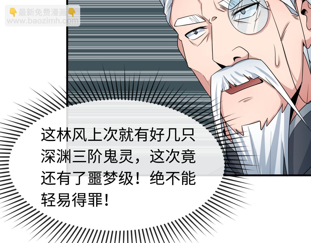 全球詭異時代 - 第195話 南方中心城！(2/3) - 6