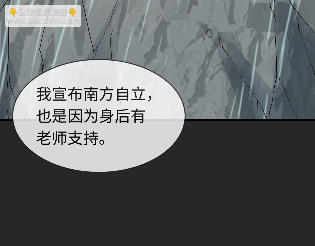 全球詭異時代 - 第195話 南方中心城！(2/3) - 3