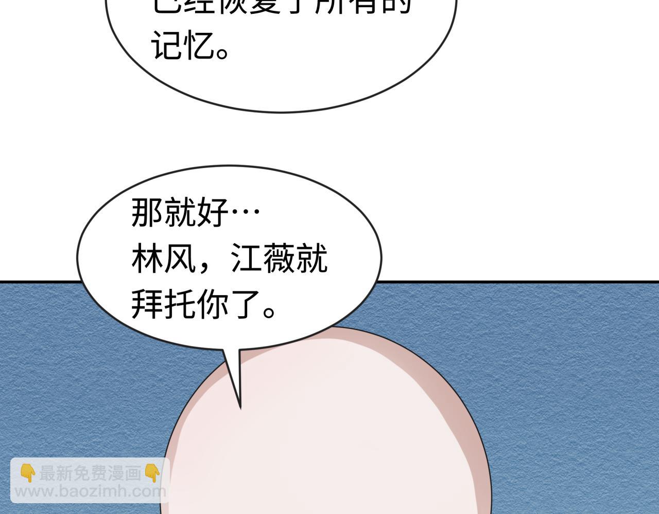 全球詭異時代 - 第200話 清竹復甦！(2/3) - 1