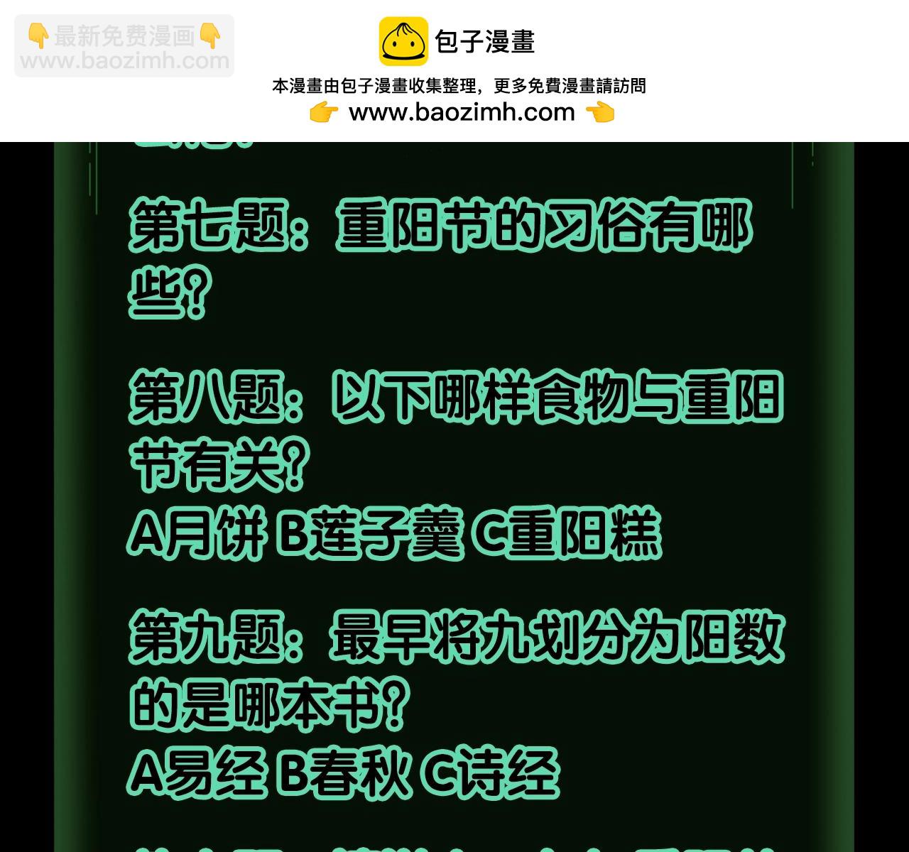 全球詭異時代 - 第69期 特別企劃：重陽節特輯--拯救鬼靈計劃！（日更中） - 1