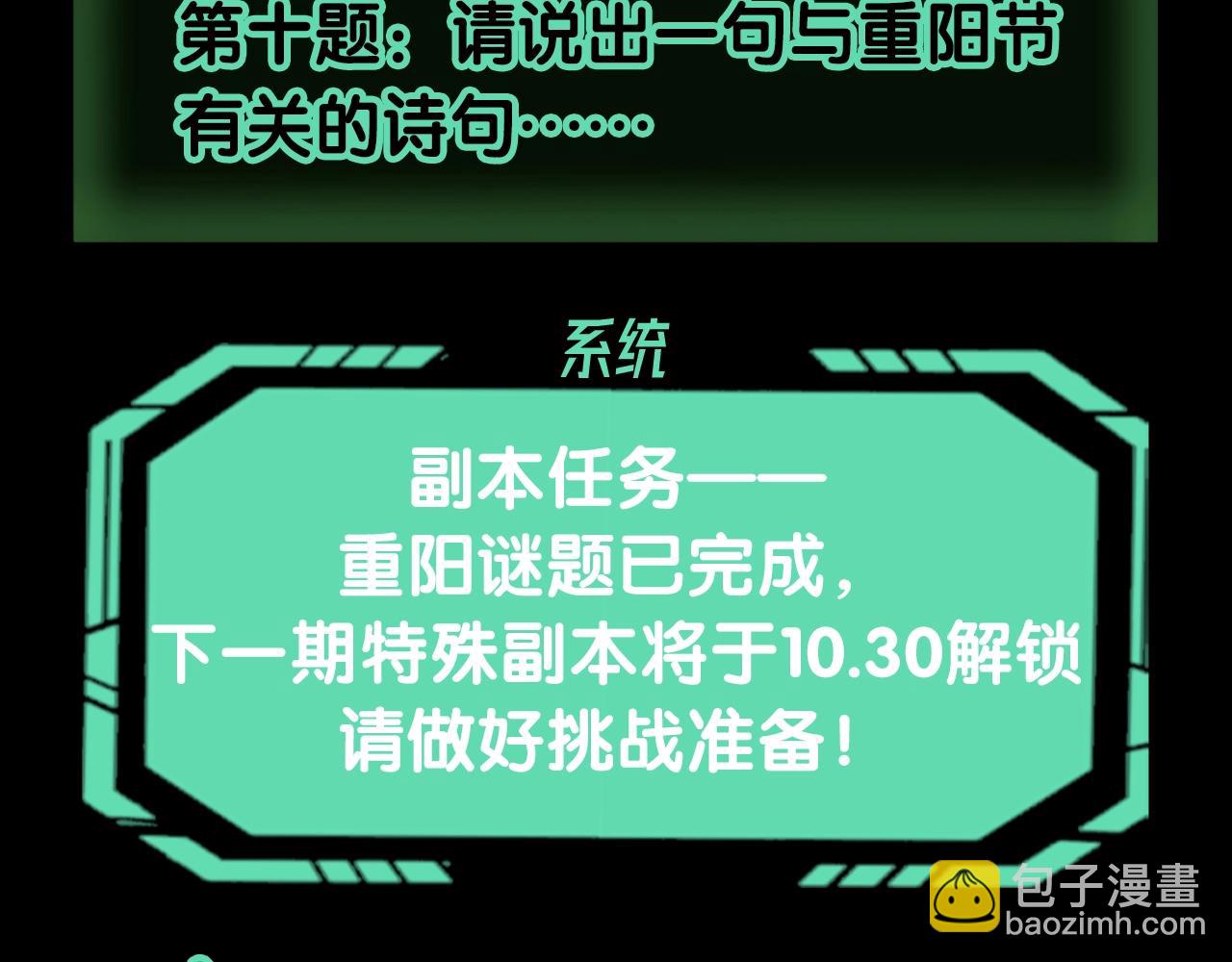 全球詭異時代 - 第69期 特別企劃：重陽節特輯--拯救鬼靈計劃！（日更中） - 2