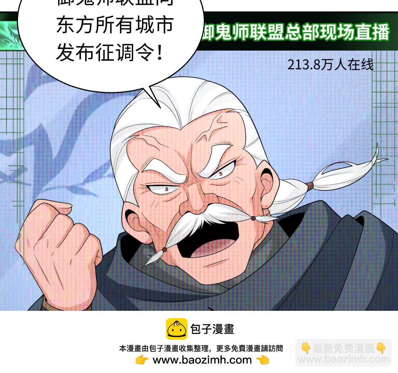 全球詭異時代 - 第204話 身份暴露！(2/3) - 6