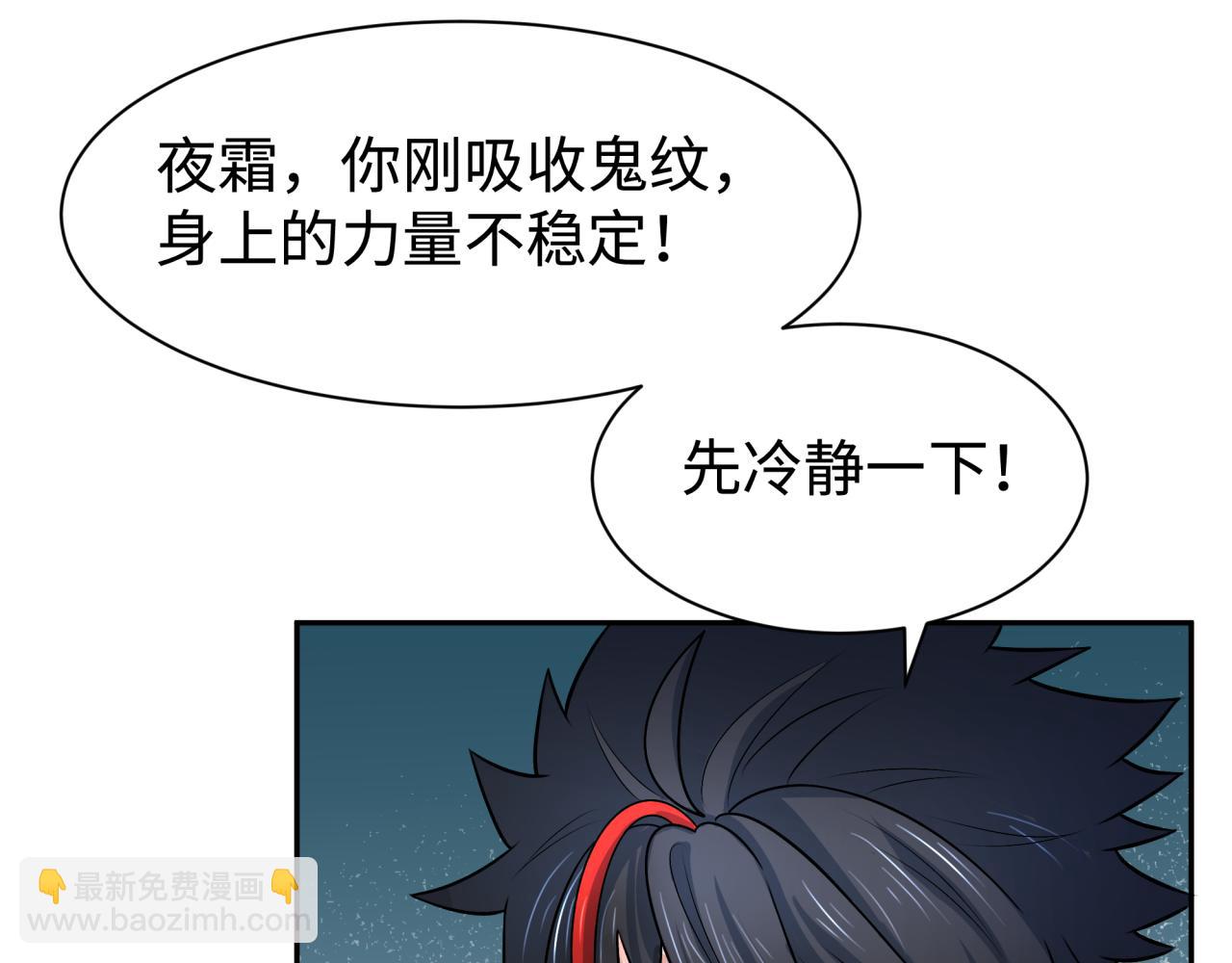 全球詭異時代 - 第204話 身份暴露！(1/3) - 2